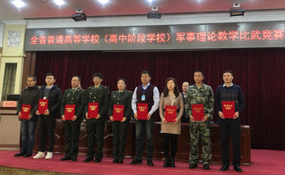 姬玉玺老师获全省军事理论课教学...
