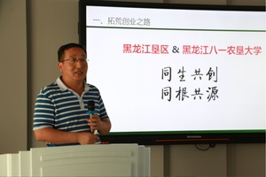 2018年9月，时任所长田伟副研究员为新入职教师做北大荒精神专题培训
